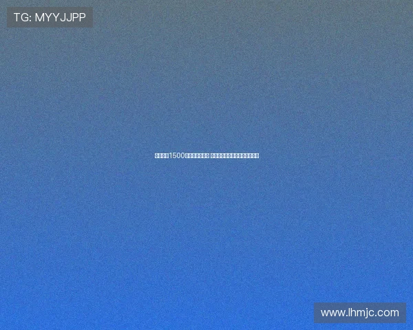 雅克松以1500万欧元加盟拜仁 成为足坛历史租借费第四高交易 雅克松以1500万欧元加盟拜仁 成为足坛历史租借费第四高交易