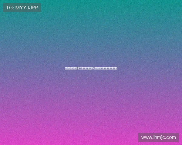 欧洲杯最新形势:12支球队提前锁定16强席位 西班牙卫冕之路岌岌可危 欧洲杯最新形势:12支球队提前锁定16强席位 西班牙卫冕之路岌岌可危